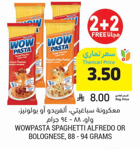 available at Tamimi Market in KSA, Saudi Arabia, Saudi - Tabuk