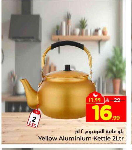 available at هايبر الوفاء in مملكة العربية السعودية, السعودية, سعودية - جدة