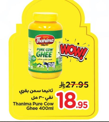 available at Nesto in KSA, Saudi Arabia, Saudi - Al Hasa