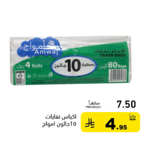 available at أسواق رامز in مملكة العربية السعودية, السعودية, سعودية - القطيف‎