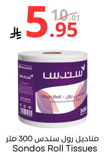 available at Nasim Almouj in KSA, Saudi Arabia, Saudi - Riyadh