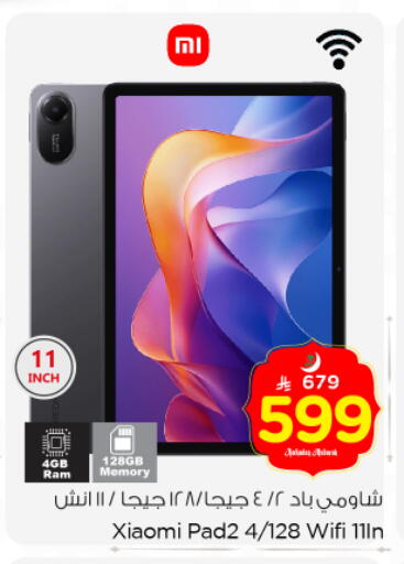 available at نستو in مملكة العربية السعودية, السعودية, سعودية - بريدة