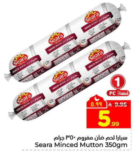 available at هايبر الوفاء in مملكة العربية السعودية, السعودية, سعودية - جدة