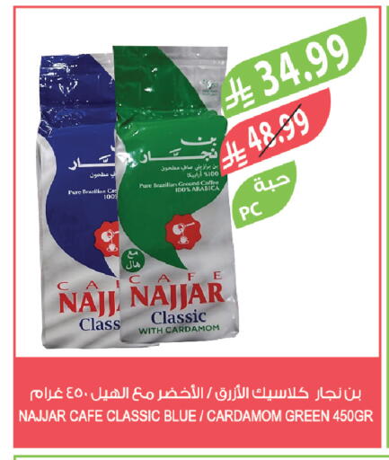 Cardamom available at Farm  in KSA, Saudi Arabia, Saudi - Najran