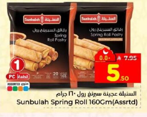 available at هايبر الوفاء in مملكة العربية السعودية, السعودية, سعودية - المنطقة الشرقية