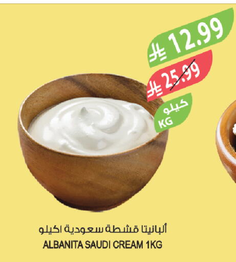 available at المزرعة in مملكة العربية السعودية, السعودية, سعودية - أبها