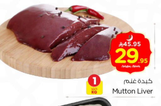 available at نستو in مملكة العربية السعودية, السعودية, سعودية - بريدة