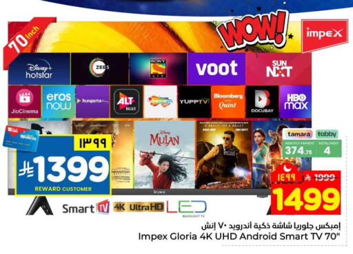 available at Hyper Al Wafa in KSA, Saudi Arabia, Saudi - Riyadh