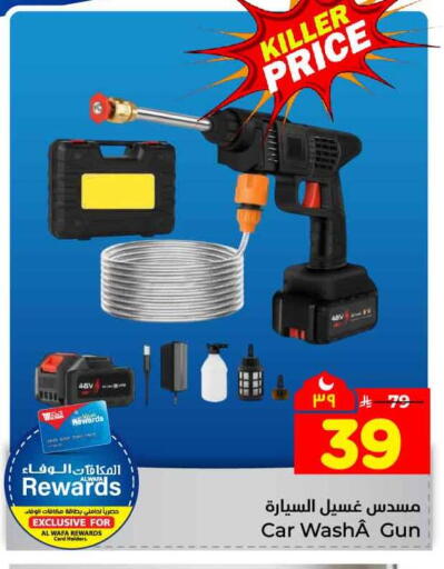 available at هايبر الوفاء in مملكة العربية السعودية, السعودية, سعودية - جدة