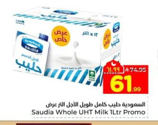 available at Hyper Al Wafa in KSA, Saudi Arabia, Saudi - Dammam