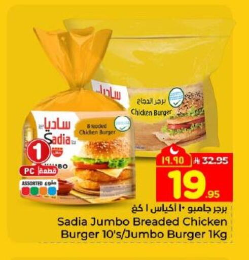 available at Hyper Al Wafa in KSA, Saudi Arabia, Saudi - Dammam