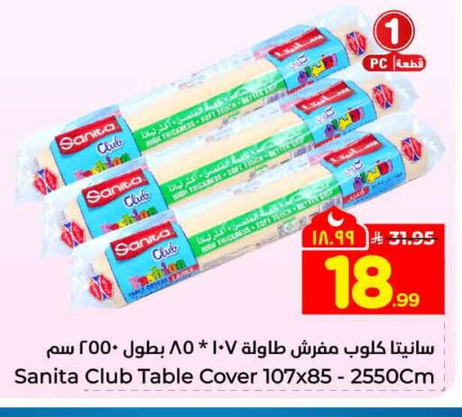 available at Hyper Al Wafa in KSA, Saudi Arabia, Saudi - Riyadh