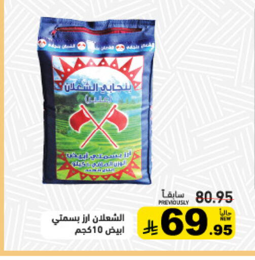available at Aswaq Ramez in KSA, Saudi Arabia, Saudi - Qatif