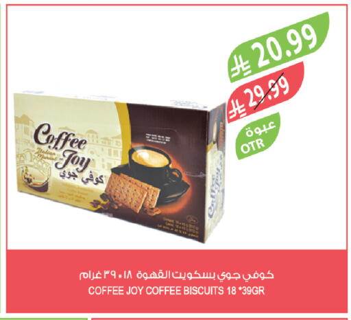 available at المزرعة in مملكة العربية السعودية, السعودية, سعودية - الخفجي