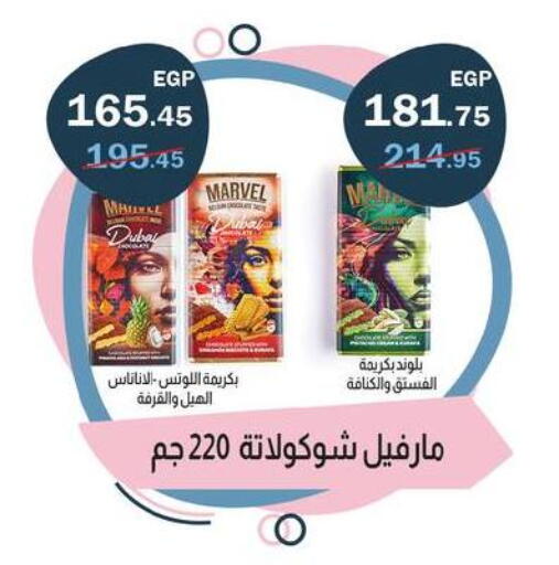 available at Flamingo Hyper Market in Egypt - Cairo