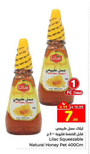 available at Hyper Al Wafa in KSA, Saudi Arabia, Saudi - Riyadh