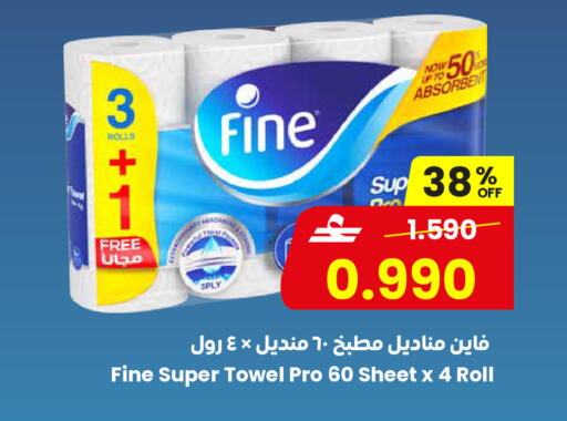 available at Sultan Center  in Oman - Salalah