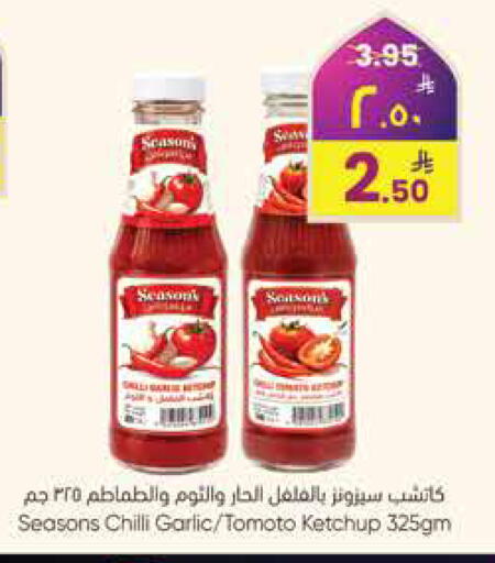 Chilli Garlic available at ستي فلاور in مملكة العربية السعودية, السعودية, سعودية - سكاكا