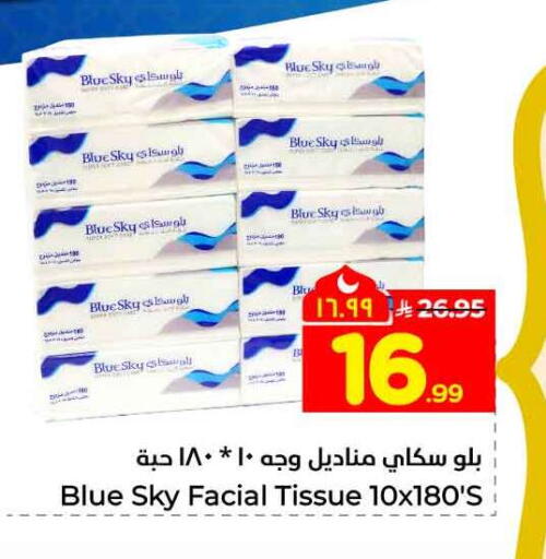 available at Hyper Al Wafa in KSA, Saudi Arabia, Saudi - Riyadh