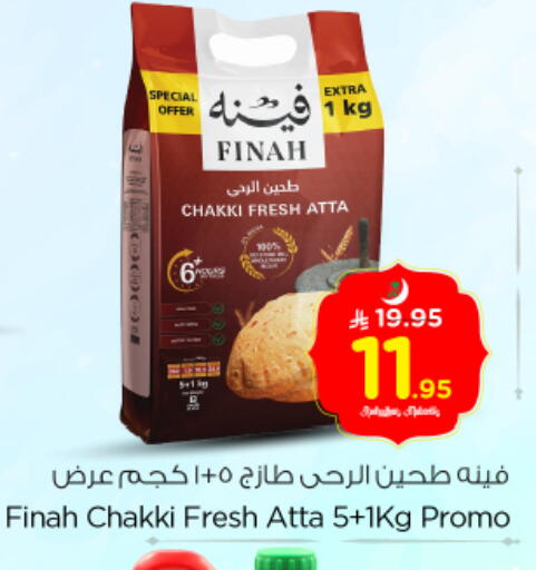 available at نستو in مملكة العربية السعودية, السعودية, سعودية - الرياض