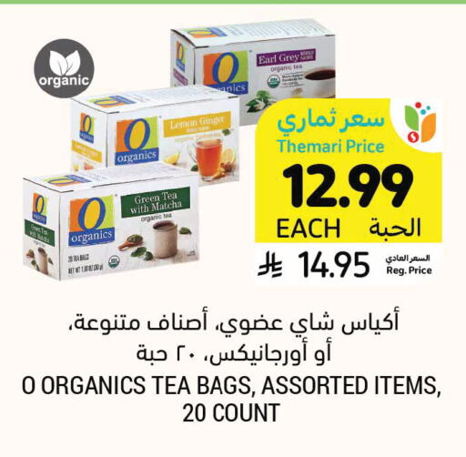 Lemon Ginger available at أسواق التميمي in مملكة العربية السعودية, السعودية, سعودية - الرس