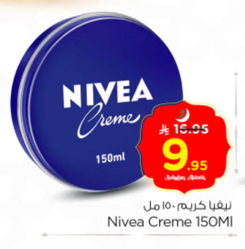 available at نستو in مملكة العربية السعودية, السعودية, سعودية - الرياض