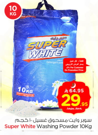 available at Nesto in KSA, Saudi Arabia, Saudi - Riyadh
