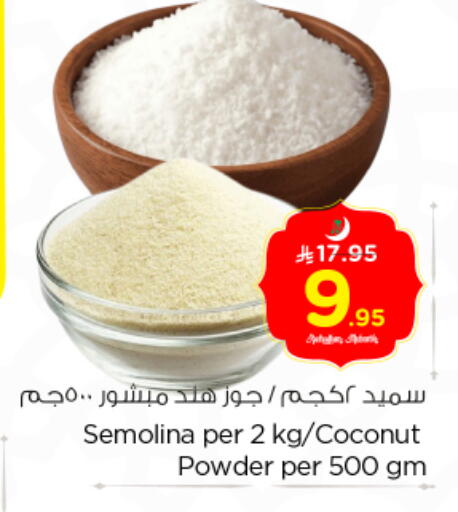 Coconut available at نستو in مملكة العربية السعودية, السعودية, سعودية - الرياض
