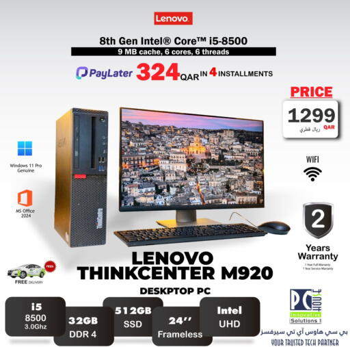 available at PC house  in Qatar - Al Khor