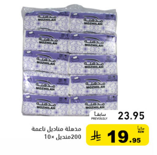 available at أسواق رامز in مملكة العربية السعودية, السعودية, سعودية - حفر الباطن