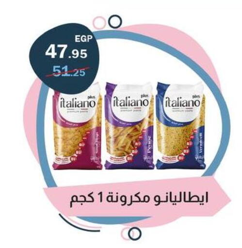 available at Flamingo Hyper Market in Egypt - Cairo