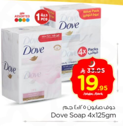 available at Nesto in KSA, Saudi Arabia, Saudi - Riyadh