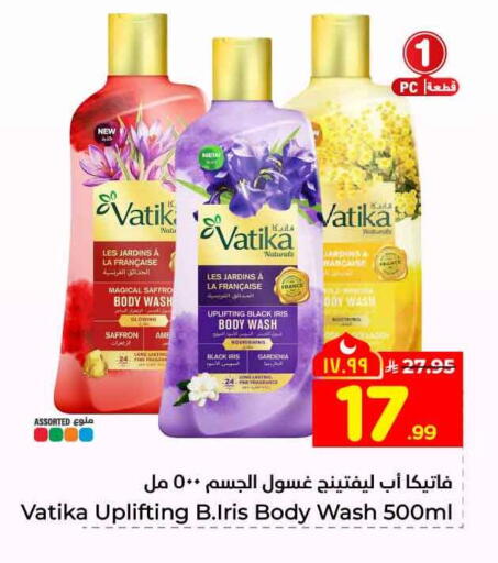 Saffron available at Hyper Al Wafa in KSA, Saudi Arabia, Saudi - Mecca