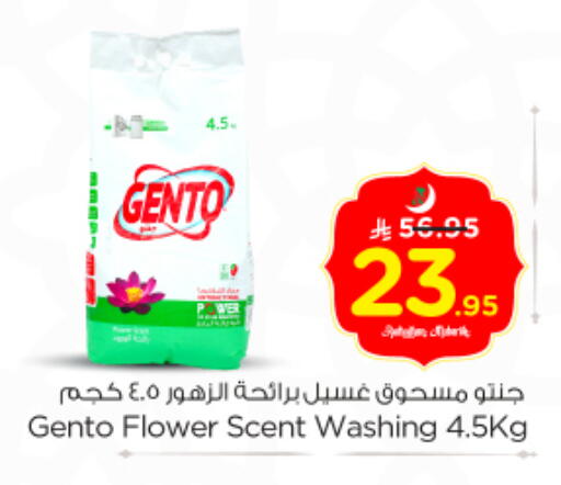 available at نستو in مملكة العربية السعودية, السعودية, سعودية - بريدة