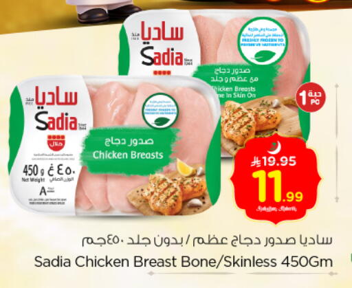 available at نستو in مملكة العربية السعودية, السعودية, سعودية - المجمعة