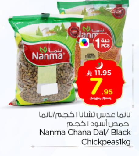 available at نستو in مملكة العربية السعودية, السعودية, سعودية - الرياض