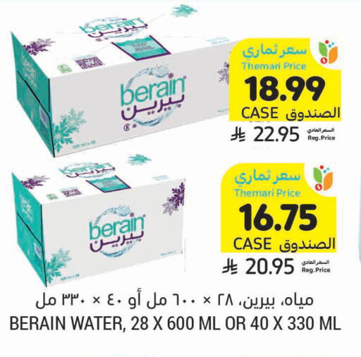 available at Tamimi Market in KSA, Saudi Arabia, Saudi - Jeddah