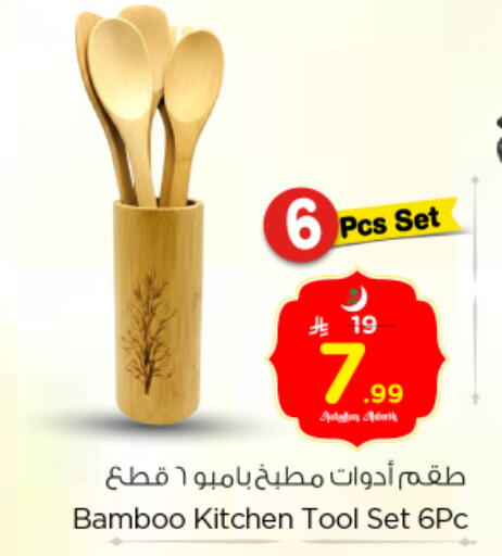 available at Nesto in KSA, Saudi Arabia, Saudi - Al-Kharj