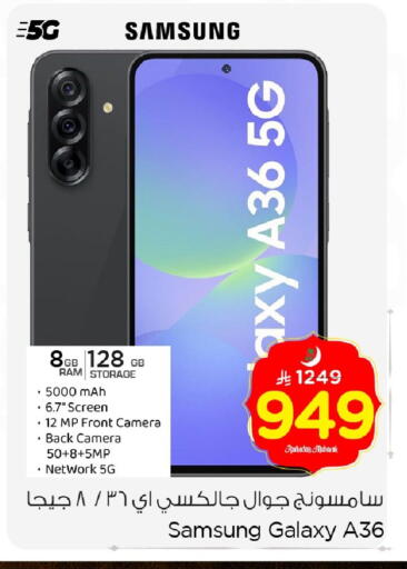 available at Nesto in KSA, Saudi Arabia, Saudi - Dammam