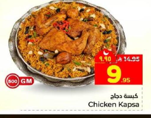 available at Hyper Al Wafa in KSA, Saudi Arabia, Saudi - Dammam