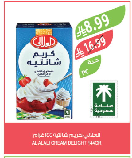available at Farm  in KSA, Saudi Arabia, Saudi - Arar