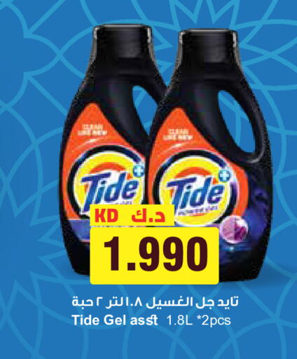available at Grand Hyper in Kuwait - Jahra Governorate
