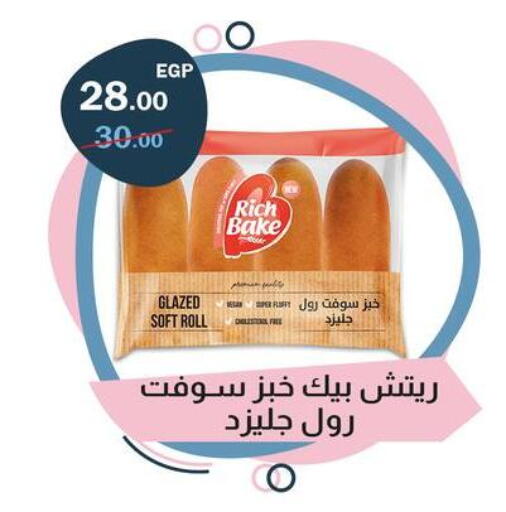 available at Flamingo Hyper Market in Egypt - Cairo