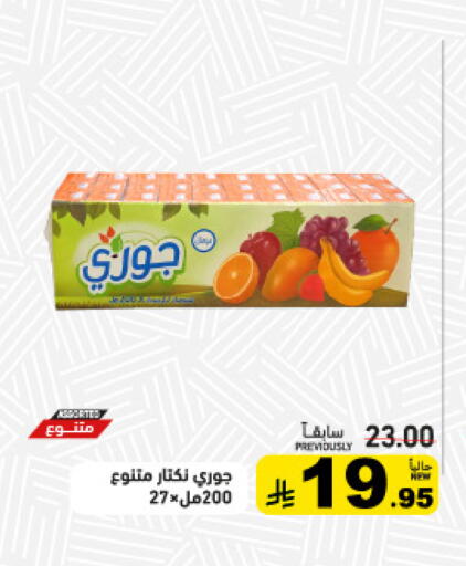 available at أسواق رامز in مملكة العربية السعودية, السعودية, سعودية - حفر الباطن