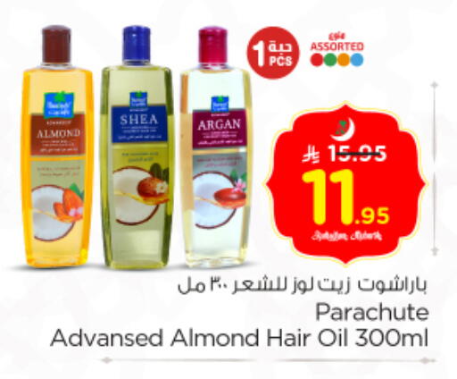 available at نستو in مملكة العربية السعودية, السعودية, سعودية - المجمعة