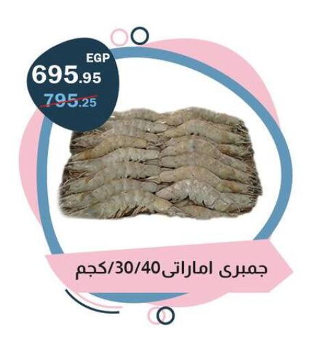 available at فلامنجو هايبرماركت in Egypt - القاهرة