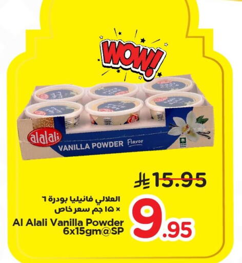 Vanilla available at Nesto in KSA, Saudi Arabia, Saudi - Jubail
