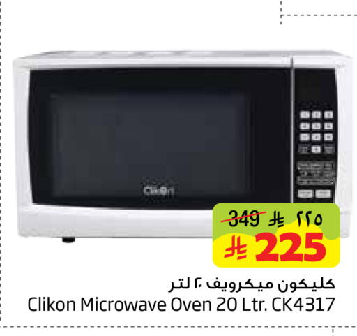 available at Layan Hyper in KSA, Saudi Arabia, Saudi - Dammam