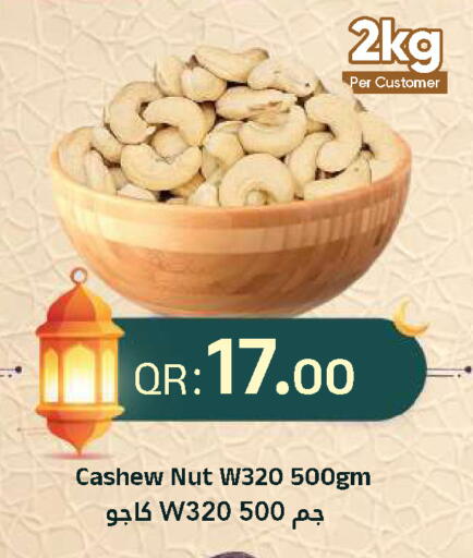 available at احلى مارت in قطر - الدوحة