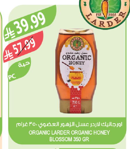 available at المزرعة in مملكة العربية السعودية, السعودية, سعودية - نجران